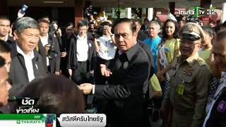 นายกฯลงพื้นที่พบ ปชช.ก่อน ประชุม ครม.  | 25-12-60 | ชัดข่าวเที่ยง