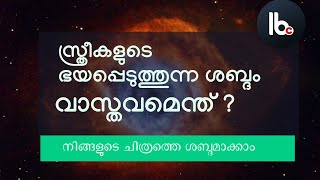 ആയിരക്കണക്കിന് ആത്മാക്കളുടെ അലർച്ച. ബഹിരാകാശത്തുനിന്നുള്ള ശബ്ദത്തിന് പുറകിൽ ഇതാണ്.