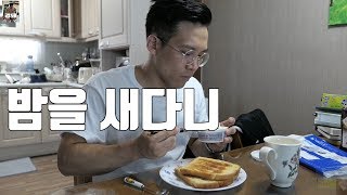 밤샘, 운동vlog, 데드리프트