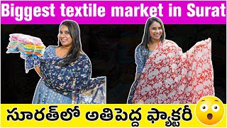 😱సూరత్‌లో అతిపెద్ద ఫ్యాక్టరీ | Saree factory in surat, Biggest textile market in Surat, Saree Godam