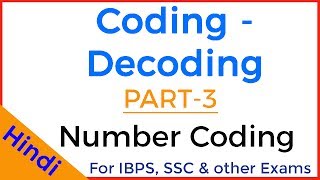 Number Coding Decoding Reasoning Tricks in Hindi - Part 3