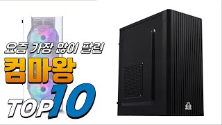 광고 컴마왕 가성비가 좋은! 알려드려요 추천 TOP10