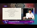 live tahsin al qur an surah al haqqah 47 52 ustadz basuki abu maryam s.th.i.