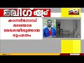 കാസര്‍ഗോഡ് ഭൂചലനത്തിൽ വെള്ളരിക്കുണ്ട് തഹസിൽദാർ കളക്ടർക്ക് റിപ്പോർട്ട് സമർപ്പിച്ചു