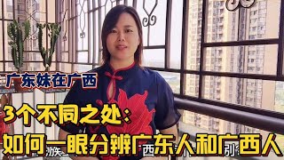 What is the difference between Cantonese and Guangxi people? On the second day of coming to Nanning