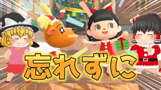 あつ森　クリスマスイベントをどう遊びつくせばいいのか解説＆検証も【ゆっくり実況】