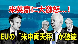 最新ニュース2021年10月5日