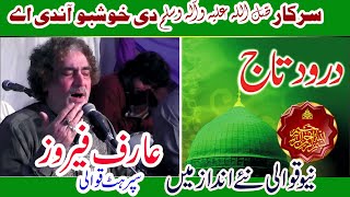 Jado Parha Darood | Darood e Taj | Arif feroz new qawali 2021| Hd 1080p video