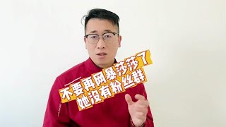 孙颖莎惹上麻烦了？