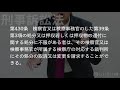 【条文読み上げ】刑事訴訟法 第430条【条文単体ver.】