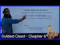 Bhagavad Gita Sanskrit Guided Chant with Meaning - Chapter  6 -Atma Samyama Yoga