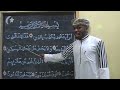 Learn how to recite the Holy Qur'an No. 9 Surah Al-Ma'un