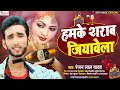 #सराबवे_जियावे_बहुत_हि_दर्दनाक_सांग_2021 #Ranjan_Lal_Yadav || Aditya Music Gopalganj