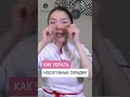 Как убрать носогубные складки shorts