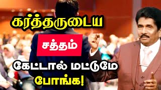 🔴Go only if you hear God's Voice | Prophet. Ezekiah Francis | Tamil Christian Message