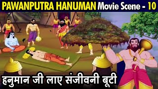 Hanuman ji brought Sanjeevani booti - Pawanputra Hanuman Movie Part 10/11 | Jai Shri Ram Pawanputra Hanuman