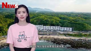 好評回歸！石門海灣新城微微光雕秀中秋連假加映