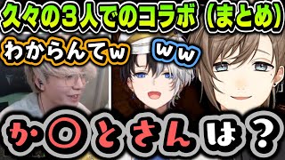 【まとめ】”かみと”と”カイト”が似すぎ問題～有馬記念で大勝利した加藤純一について話す３人【叶/かみと/ヘンディー/にじさんじ切り抜き】