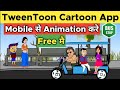 Tween Toons Cartoon | Tween Toons App Se Video Kaise Banaye Mobile Se | Tween Toons App