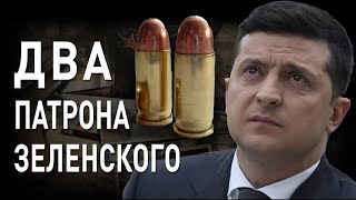 Зе - стрельба началась! Порошенко уже готов?! Ляшко разделся, Тищенко задержал самолет! Денис Похила