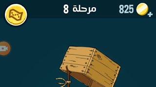 كلمات كراش 8