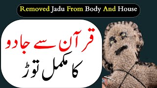 Removed All Jinnat Effects From Body Ruqyah Shariah By Sami Ulah Madni #12