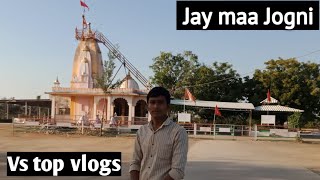 Jay Maa Jogni Mataji Mandir Nana Chekhla Gujarat Sabarkantha.Vh  top vlogs👈