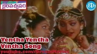 Bhairava Dweepam Movie Songs - Yentha Yentha Vintha Song  - Balakrishna - Roja - Rambha