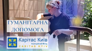 КАРІТАС - КИЇВ | Гуманітарна допомога для внутрішньо переміщених осіб