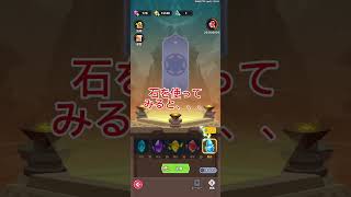 【ちび勇者の伝説】神器イベントでSSR降臨!! #shorts