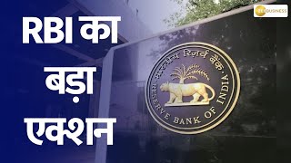 RBI Takes a Bold Step to Boost Cash Flow: What Does It Mean for You?