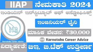 IIAP Recruitment in karnataka 2024 | job vacancy in karnataka 2024 | #viral #job