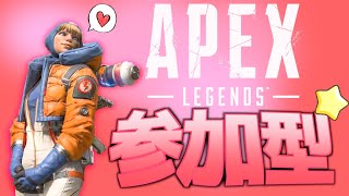 apex参加型！初見さん大歓迎！はじめての#apex女子ではなくいぼ痔持ち配信者#エーペックス#参加型#エペ#