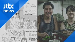 날카로운 시선, 치밀한 연출…'봉테일' 봉준호의 스크린