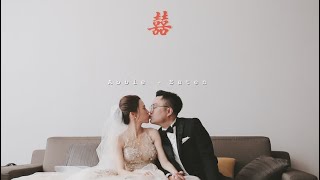 Eaten ＋ Abbie ＠台北寒舍艾美酒店 | SDE快剪快播．婚禮錄影