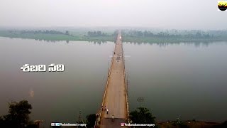 Sabari river | శబరి నది