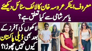 Exclusive Interview Of Aroosa Khan Anchor Daily Pakistan | Haris Bhatti