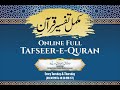 Full Tafseer-e-Quran | Tafseer Ahsan-ul-Bayan (Urdu) | Dars No.9 | Shaikh Aafaque Ahmad Madani