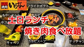 [熟成焼肉 いちばん] 土日ランチ食べ放題が熱い！ 土鍋直火炊きご飯が抜群！スープの量がちょうど良いんです。