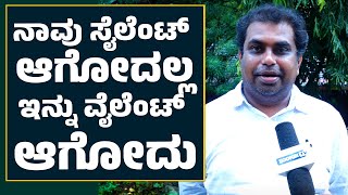 Shekhar N P | 'ನನ್ನ ಮೇಲೆ ಯಾವುದೇ ಕಂಪ್ಲೇಂಟ್ ಆಗ್ಲಿಲ್ಲ.., ಇದೆಲ್ಲಾ ಶುದ್ಧ ಸುಳ್ಳು'