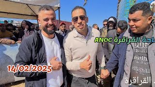 سي محمد شراف ينضم الى جمعية ANOC شرا حولية + ثمن + لفحل من عند فريد المزابي ساحة لقراقرة 14/02/25