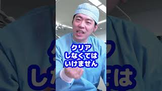 Q：心臓って買うことできますか？【本物の外科医が回答】 #shorts