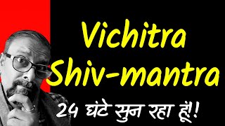 #shiv #shiv_mantra #meditation #dhyan | SUPER POWERFUL MANTRA FOR TODAY | Shandilya Astrology