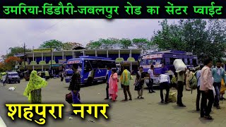 Shahpura Town Vlog | शहपुरा Dindori District | Umaria Jabalpur Road