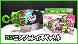 「勝利は俺がいただく！」 仮面ライダーギーツ [DXニンジャレイズバックル]