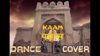 Best Dance Cover Kaam 25: DIVINE | Sacred Games | Suraj ,Vishal | Choreography Vishal Rawat | YWDGYC