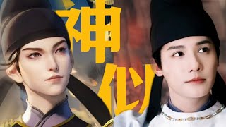 FMV 来一碗金边粉: #ZhengYeCheng is #LiBai look-alike #BrocadeOdyssey 卧槽、他俩长得有点像|I#郑业成 #蜀锦人家 #杨静澜 #李白来一碗金边粉