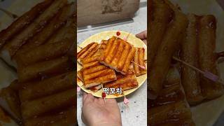 추억의 분식 ‘떡꼬치‘ (어른이는 이제 맥주를 곁들인..)