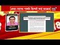 governor vs bratya ব্রাত্যকে মন্ত্রিসভা থেকে সরানোর সুপারিশ রাজ্যপালের ‘হাস্যকর’ বললেন মন্ত্রী