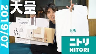 ニトリで閉店10分前にお買い物！お風呂グッズを大量買い！